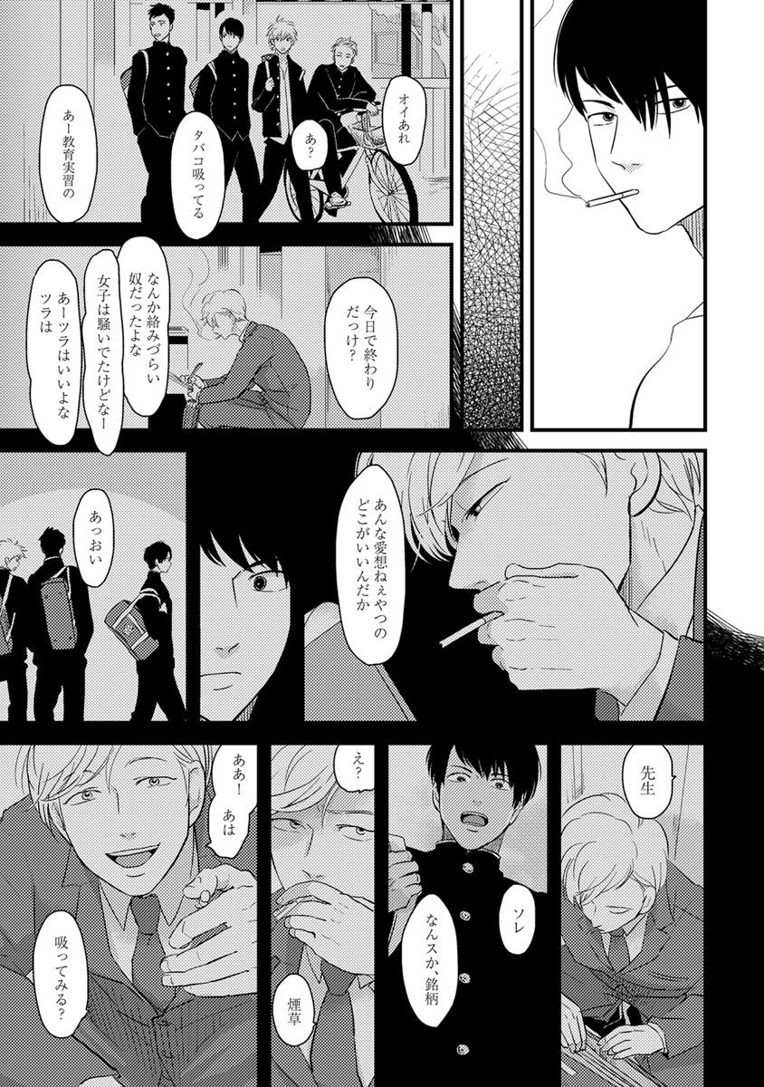 [アンソロジー] エロとろ R18 [DL版]