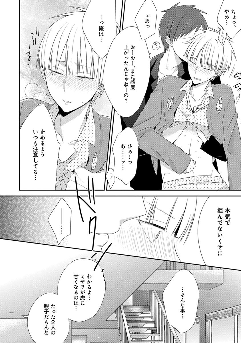 [アンソロジー] エロとろ R18 [DL版]