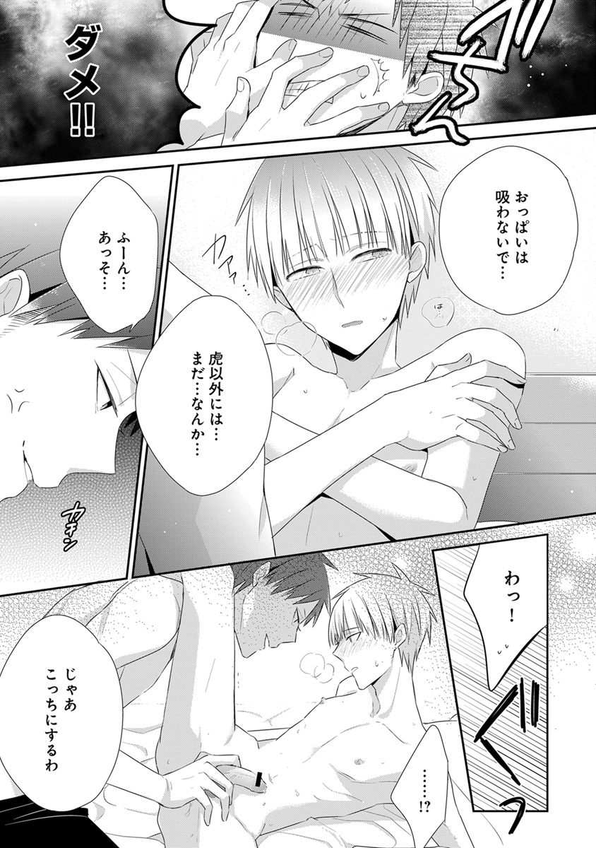[アンソロジー] エロとろ R18 [DL版]