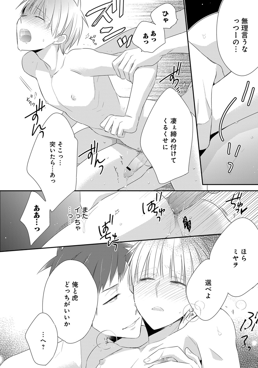[アンソロジー] エロとろ R18 [DL版]