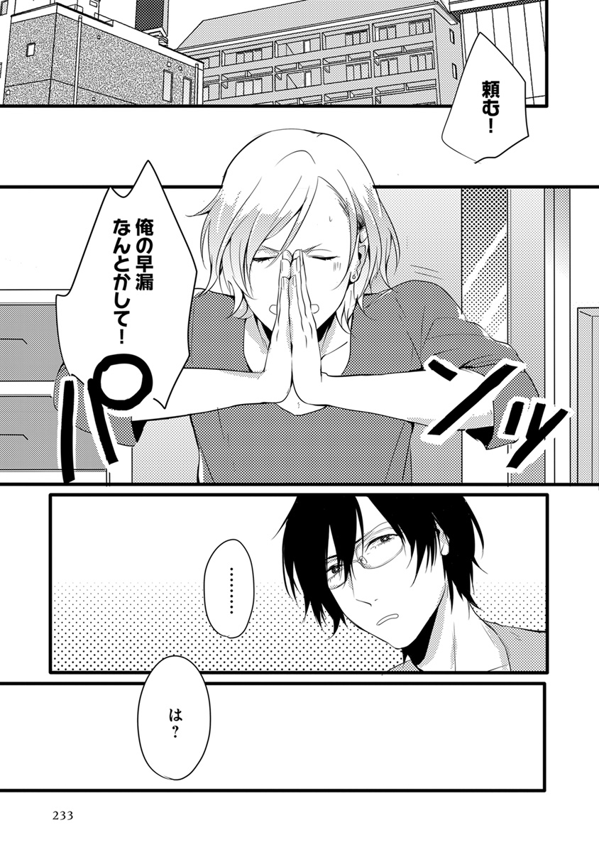 [アンソロジー] エロとろ R18 [DL版]