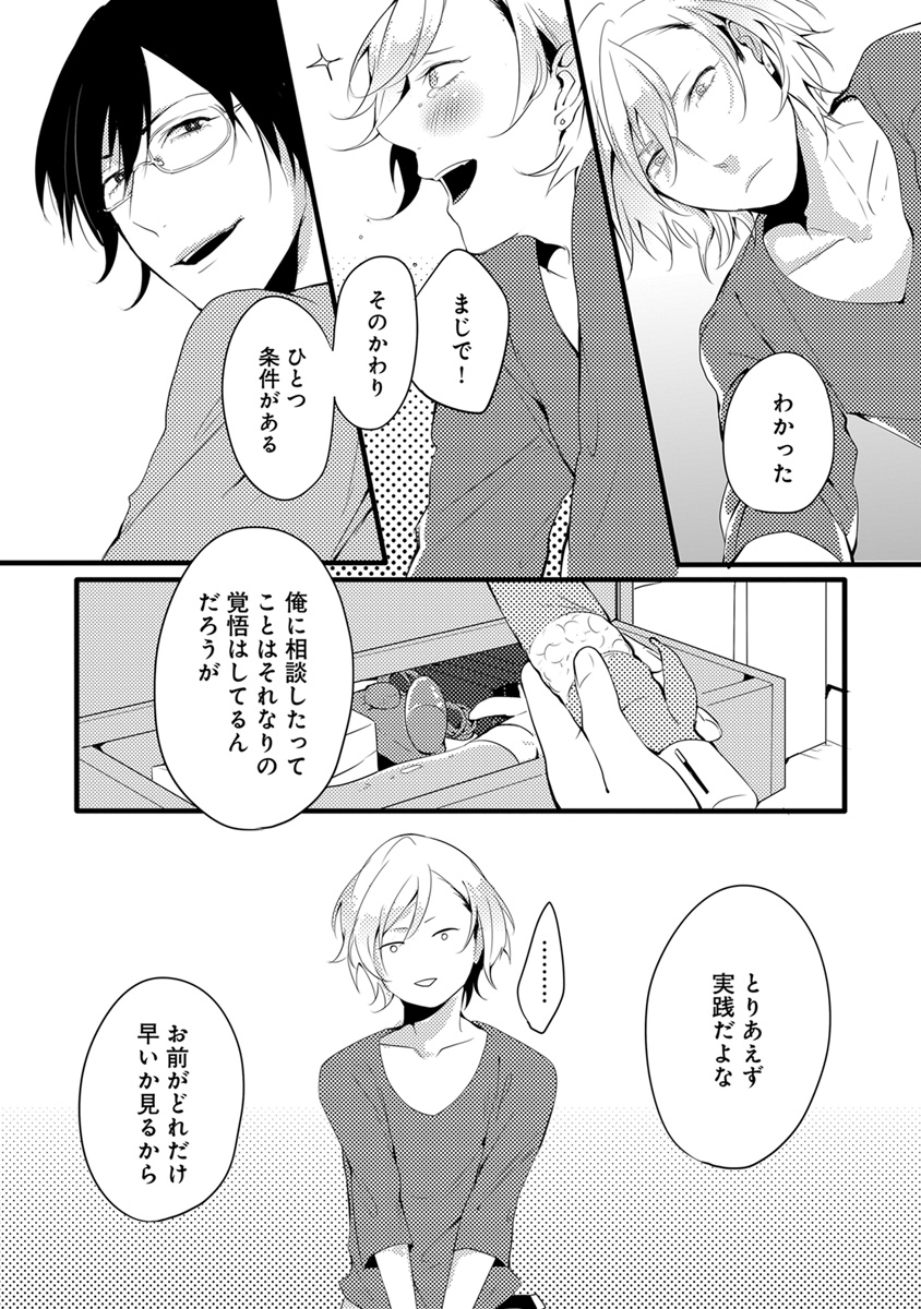 [アンソロジー] エロとろ R18 [DL版]