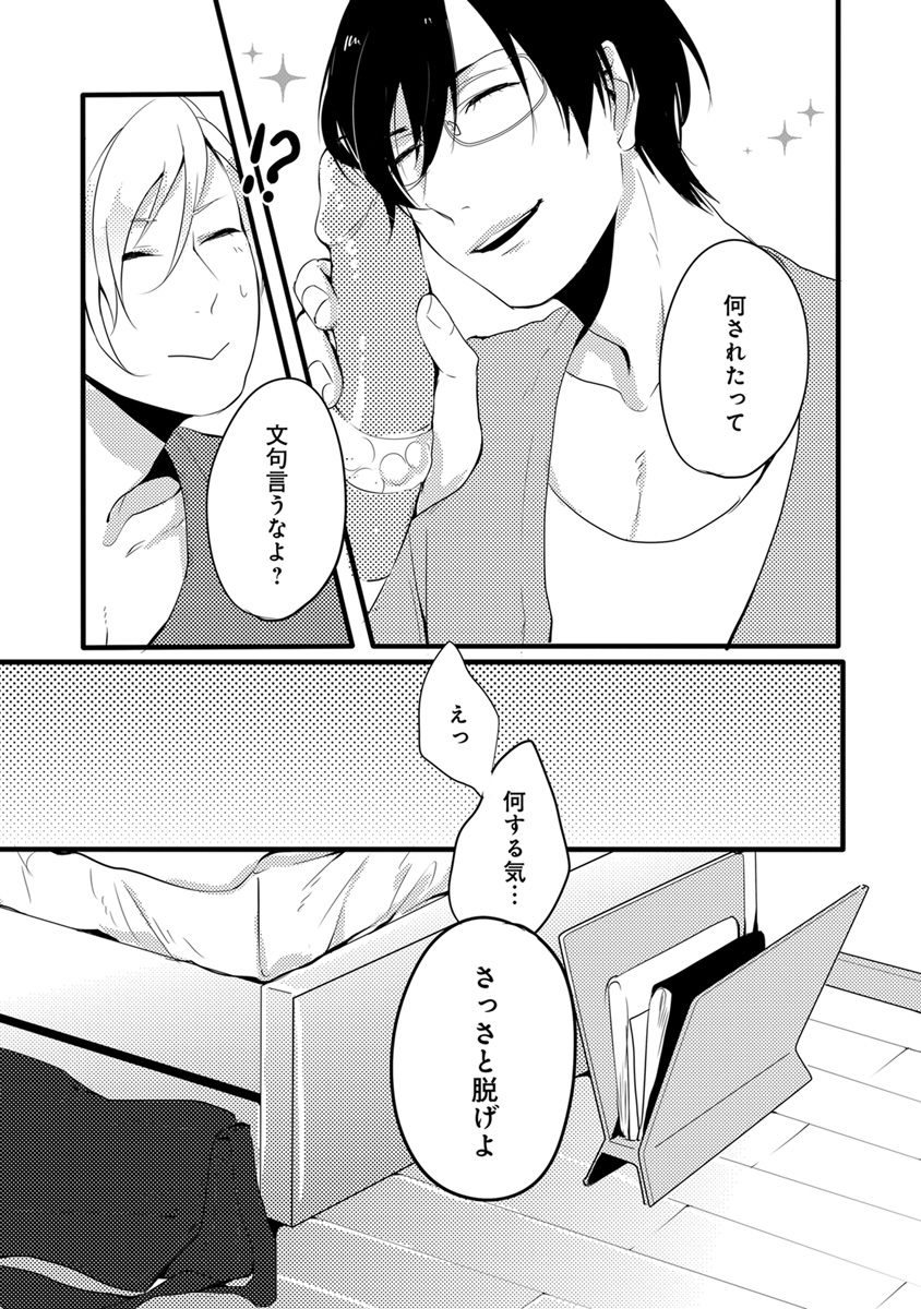 [アンソロジー] エロとろ R18 [DL版]