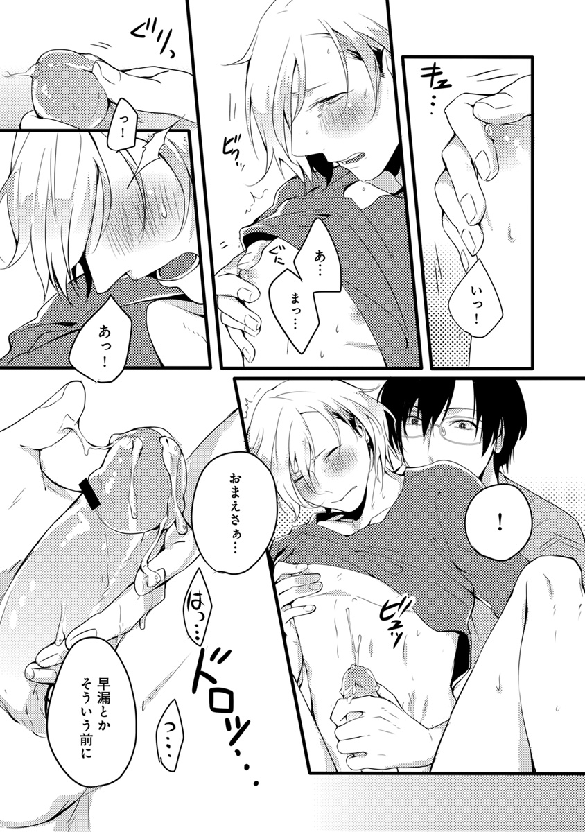 [アンソロジー] エロとろ R18 [DL版]