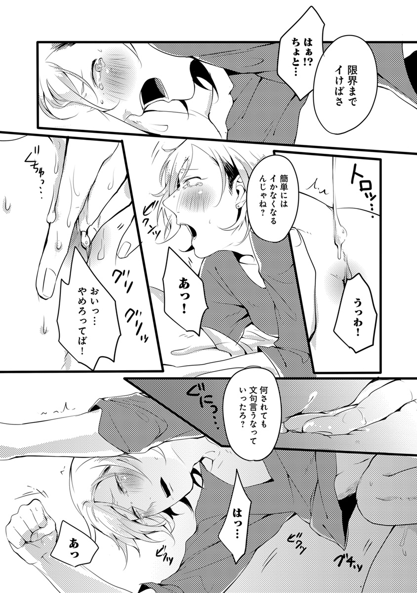 [アンソロジー] エロとろ R18 [DL版]