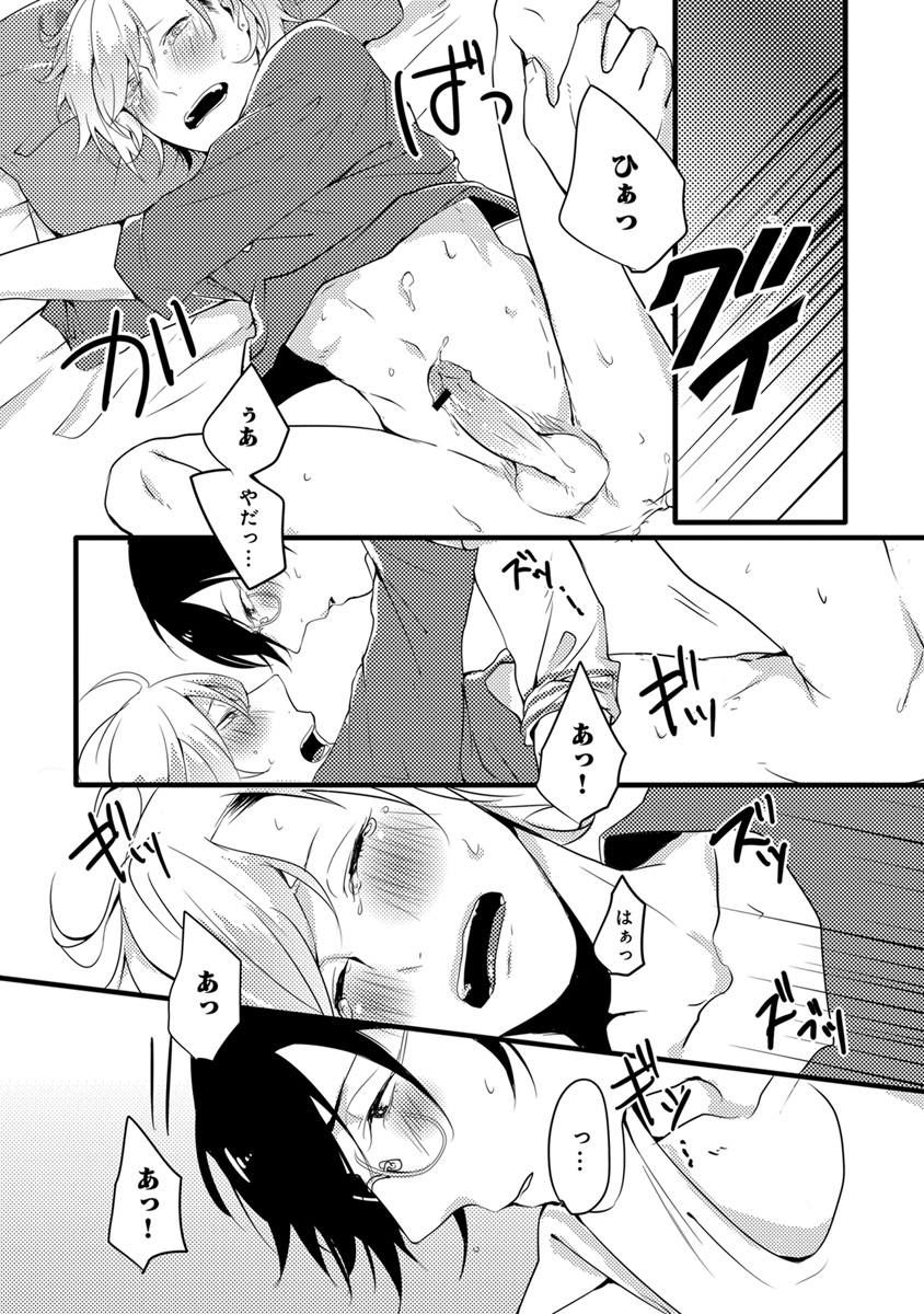 [アンソロジー] エロとろ R18 [DL版]
