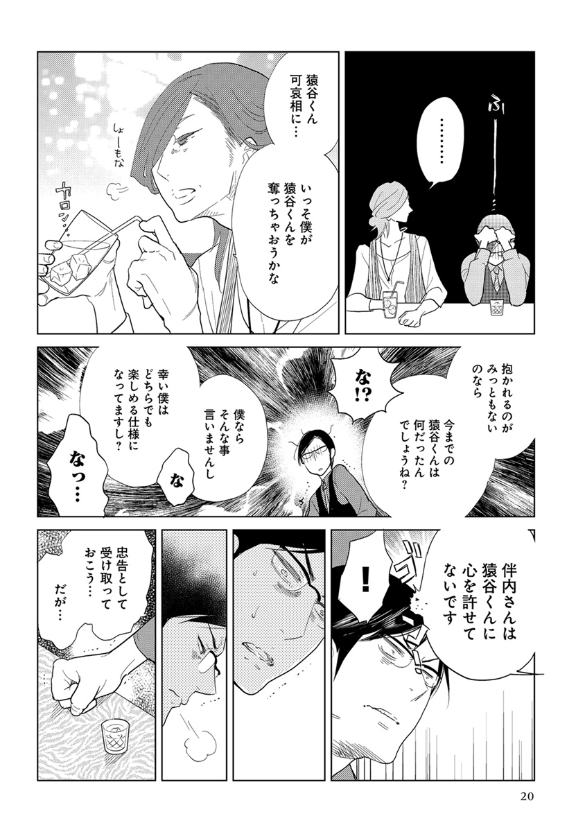 [アンソロジー] エロとろ R18 [DL版]