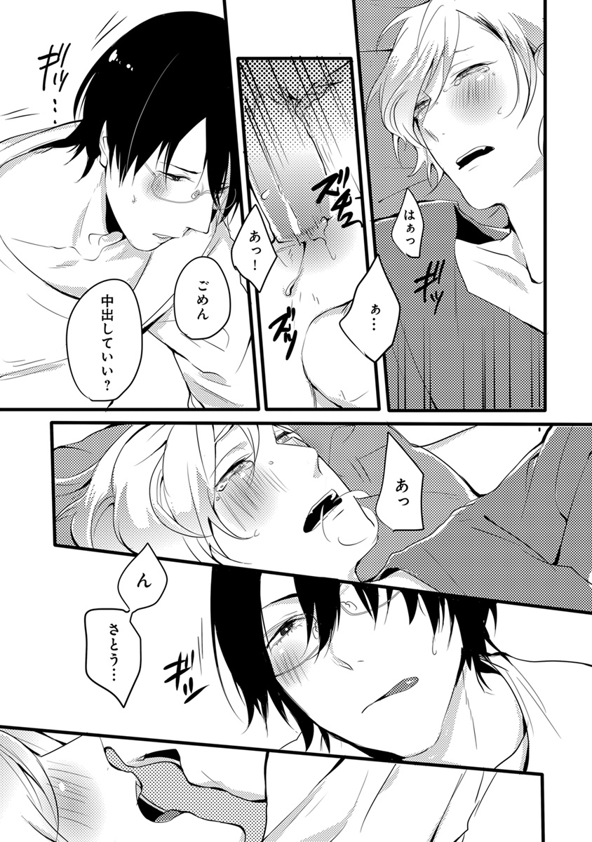 [アンソロジー] エロとろ R18 [DL版]