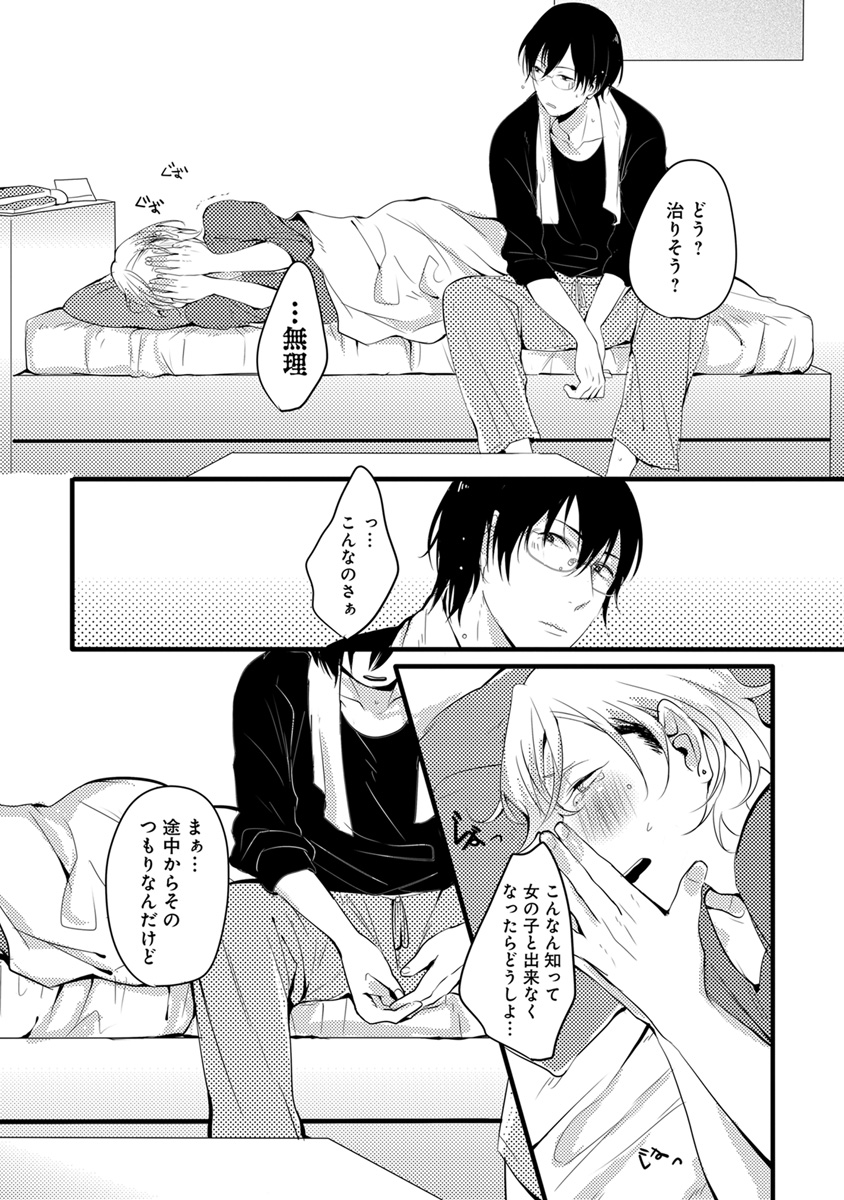 [アンソロジー] エロとろ R18 [DL版]