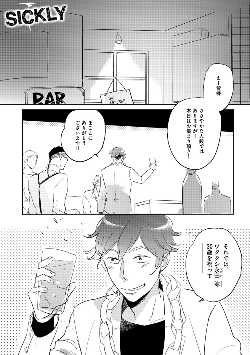 [アンソロジー] エロとろ R18 [DL版]