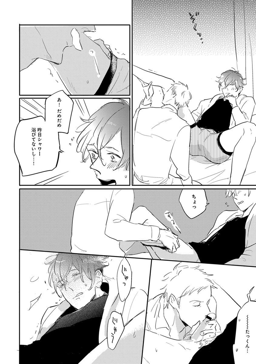 [アンソロジー] エロとろ R18 [DL版]