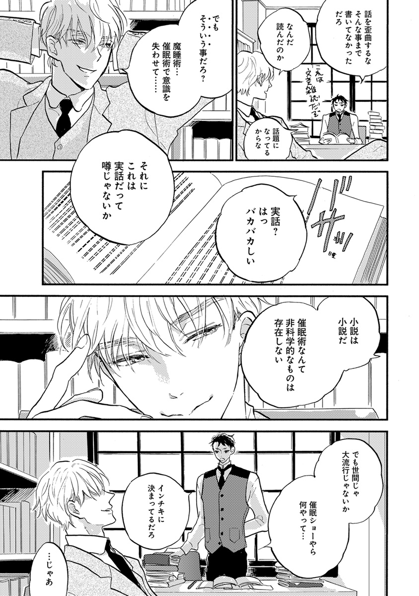 [アンソロジー] エロとろ R18 [DL版]