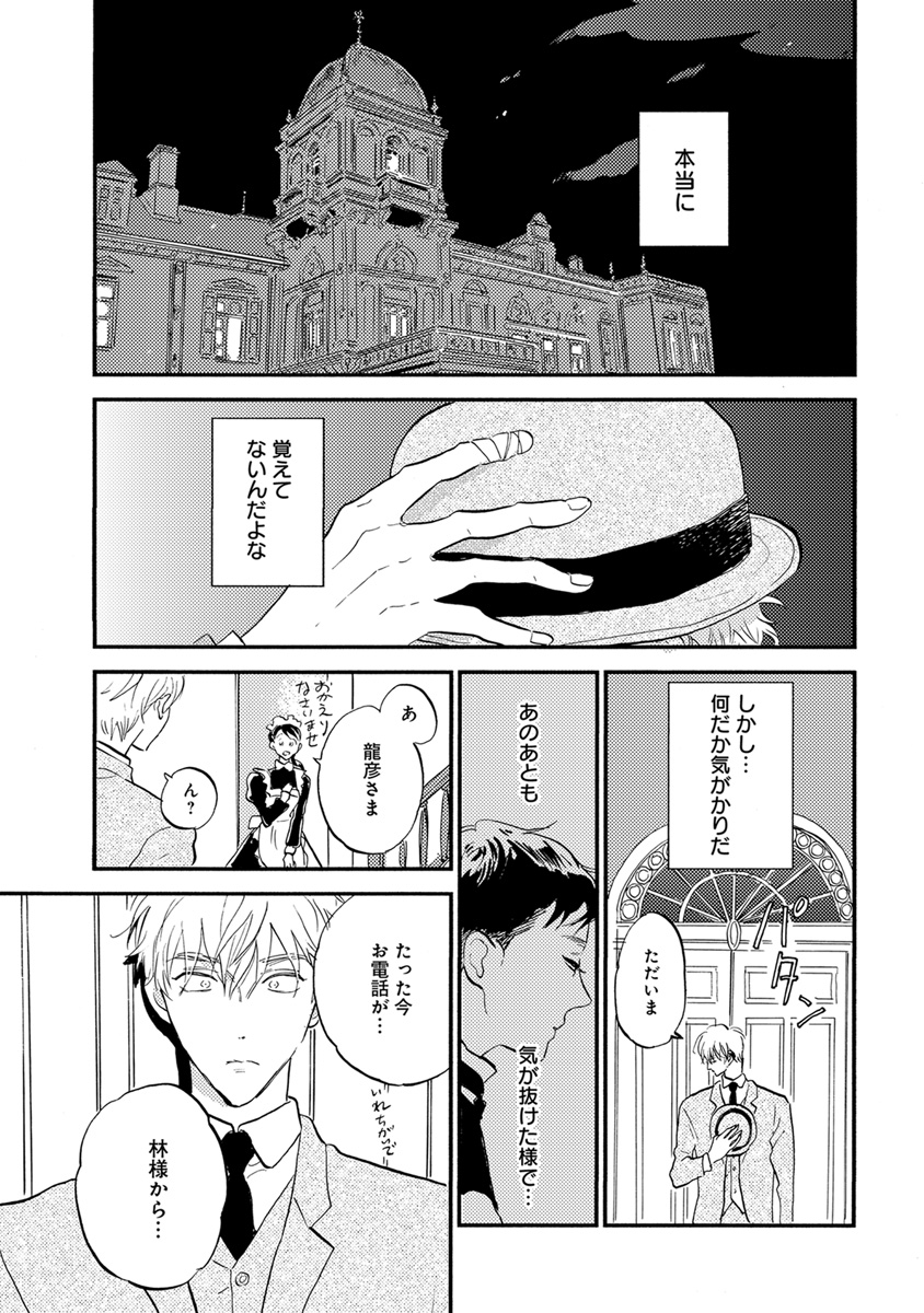 [アンソロジー] エロとろ R18 [DL版]