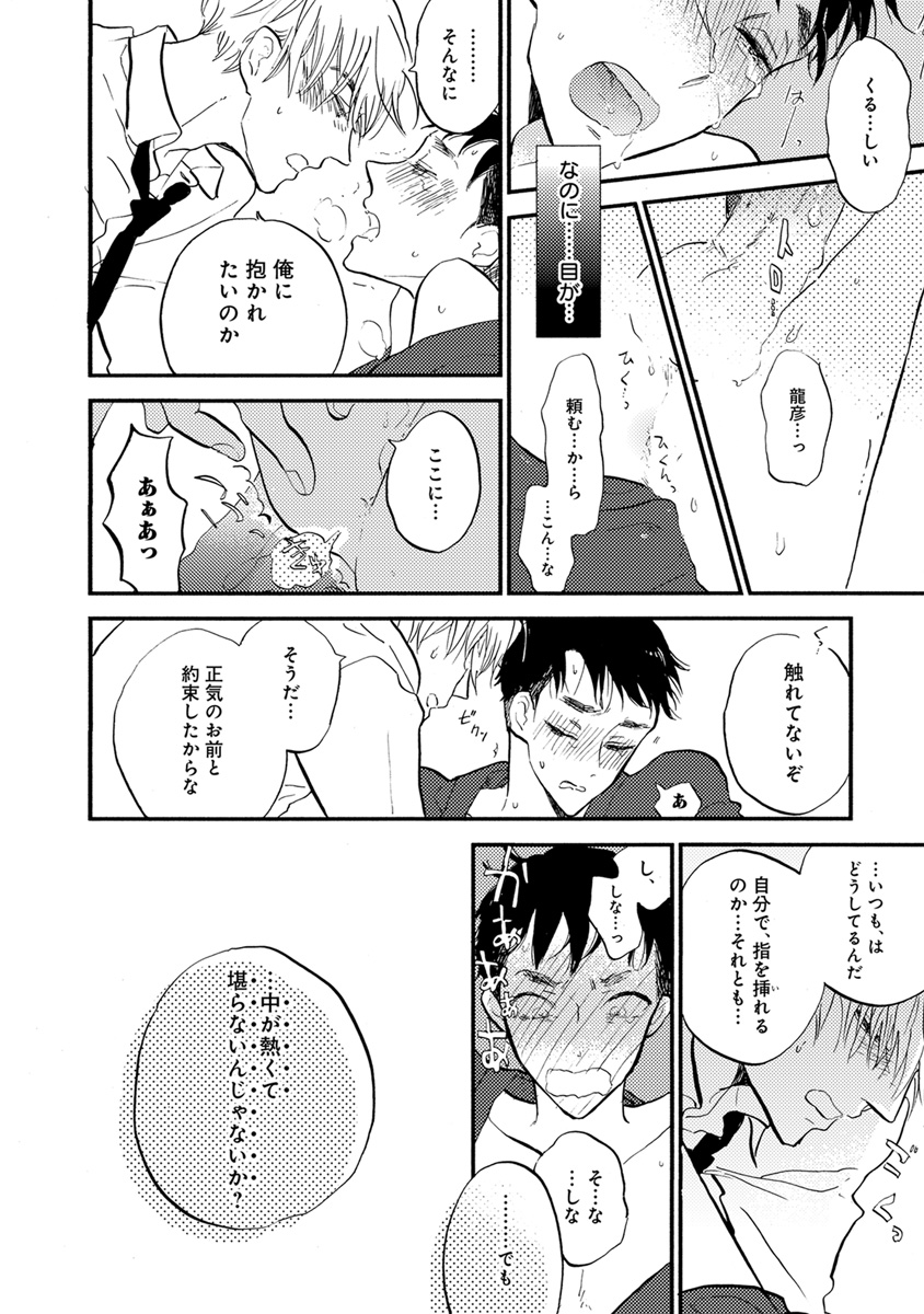 [アンソロジー] エロとろ R18 [DL版]