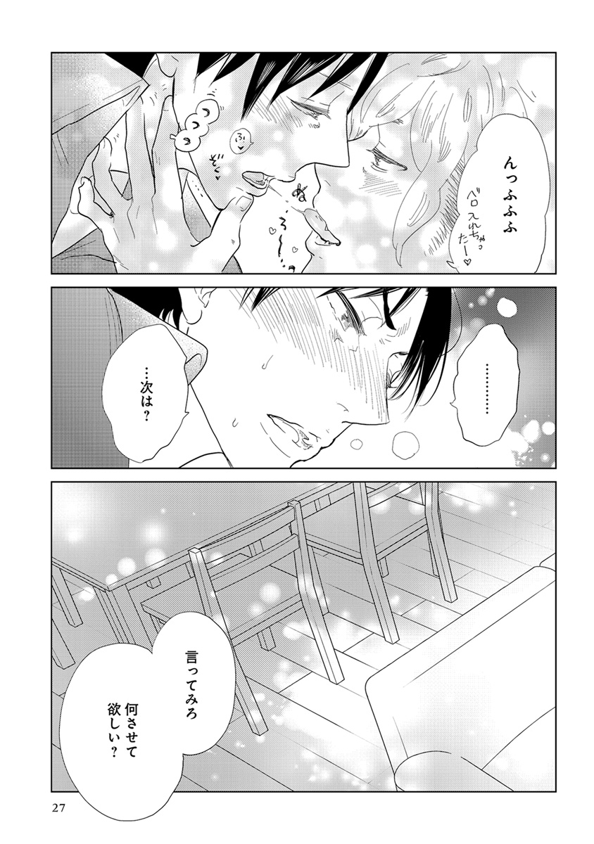 [アンソロジー] エロとろ R18 [DL版]