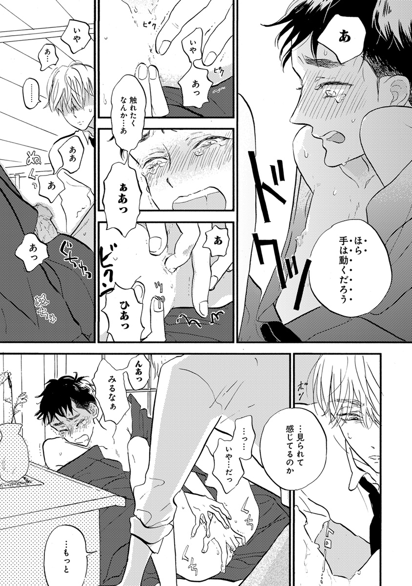 [アンソロジー] エロとろ R18 [DL版]