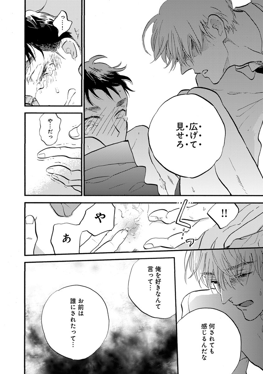 [アンソロジー] エロとろ R18 [DL版]