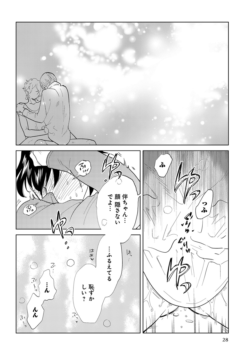 [アンソロジー] エロとろ R18 [DL版]