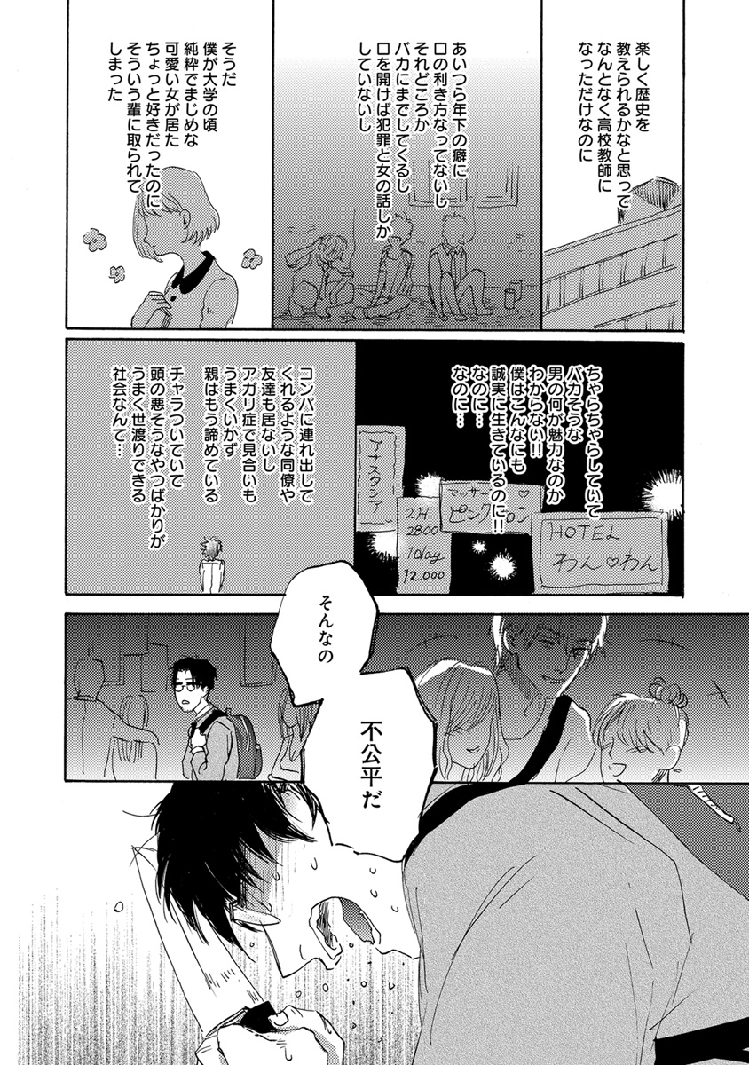 [アンソロジー] エロとろ R18 [DL版]