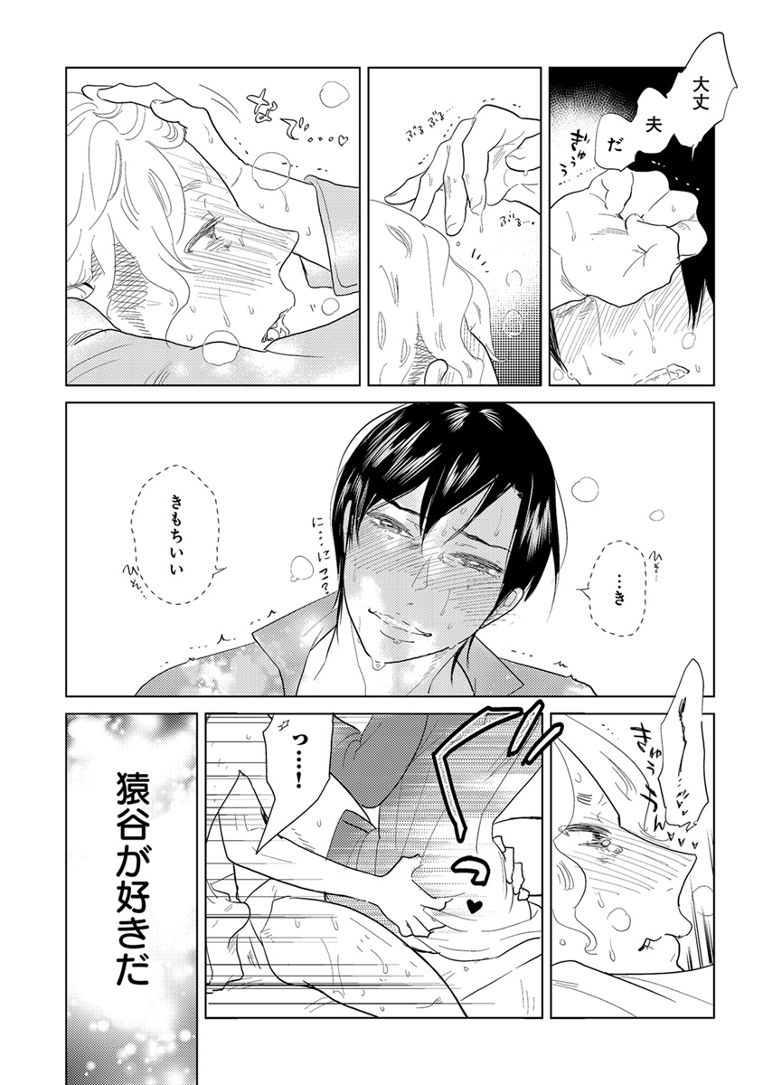 [アンソロジー] エロとろ R18 [DL版]