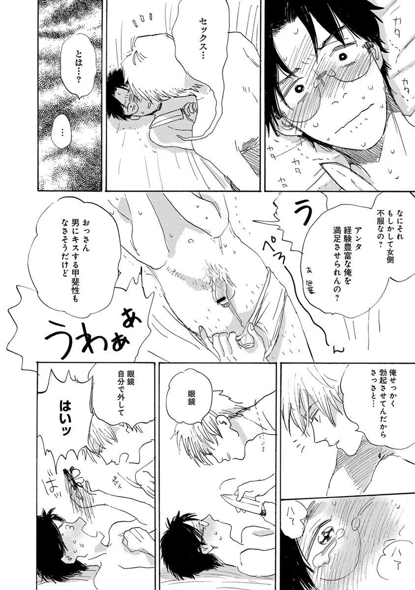 [アンソロジー] エロとろ R18 [DL版]