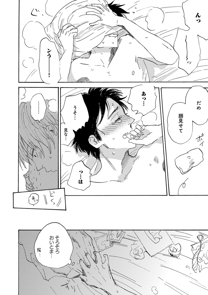 [アンソロジー] エロとろ R18 [DL版]