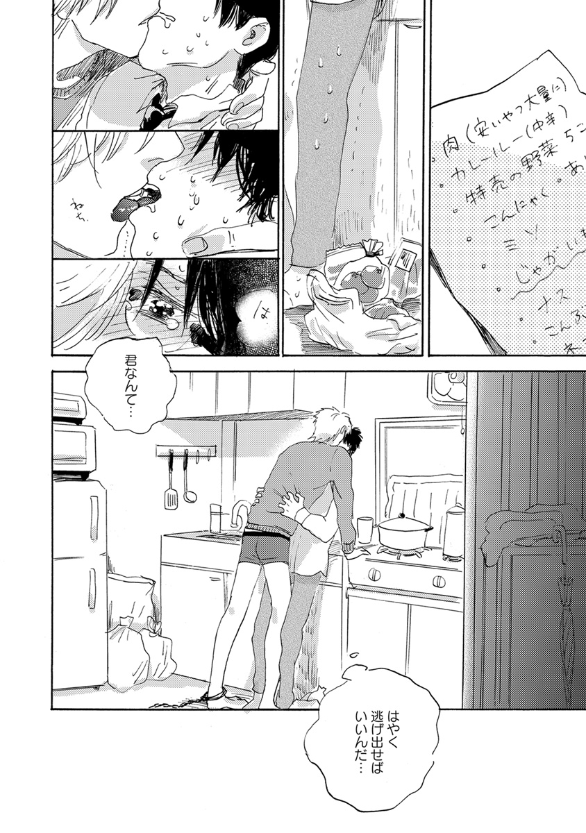 [アンソロジー] エロとろ R18 [DL版]