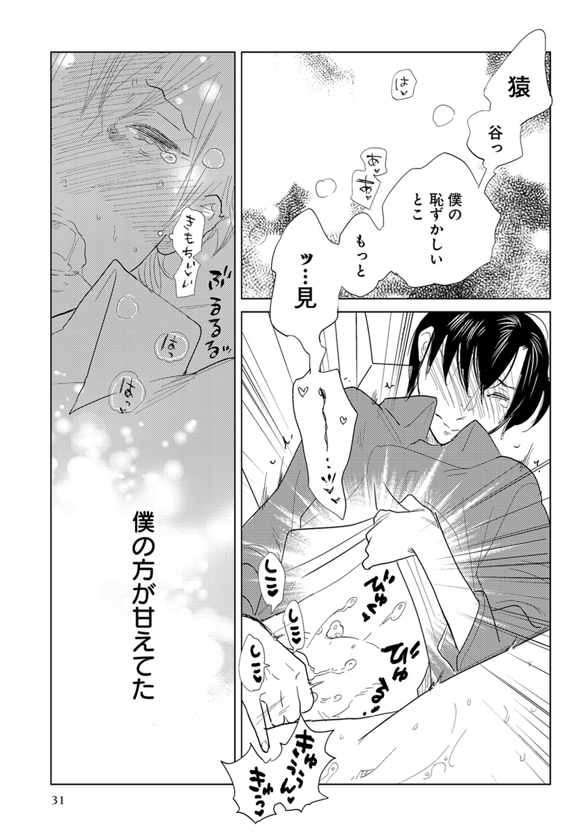 [アンソロジー] エロとろ R18 [DL版]