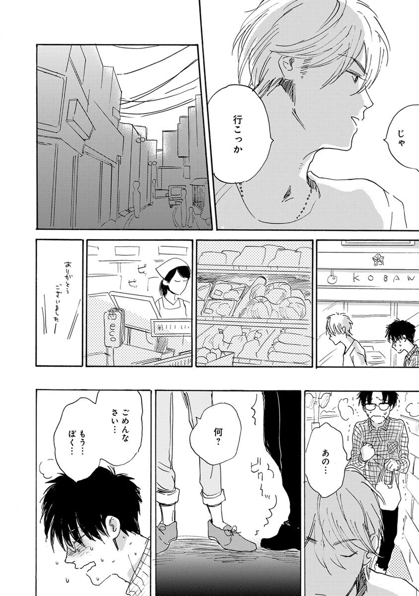 [アンソロジー] エロとろ R18 [DL版]