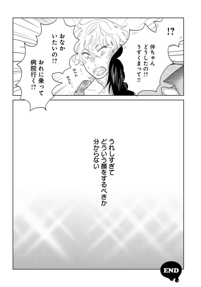 [アンソロジー] エロとろ R18 [DL版]
