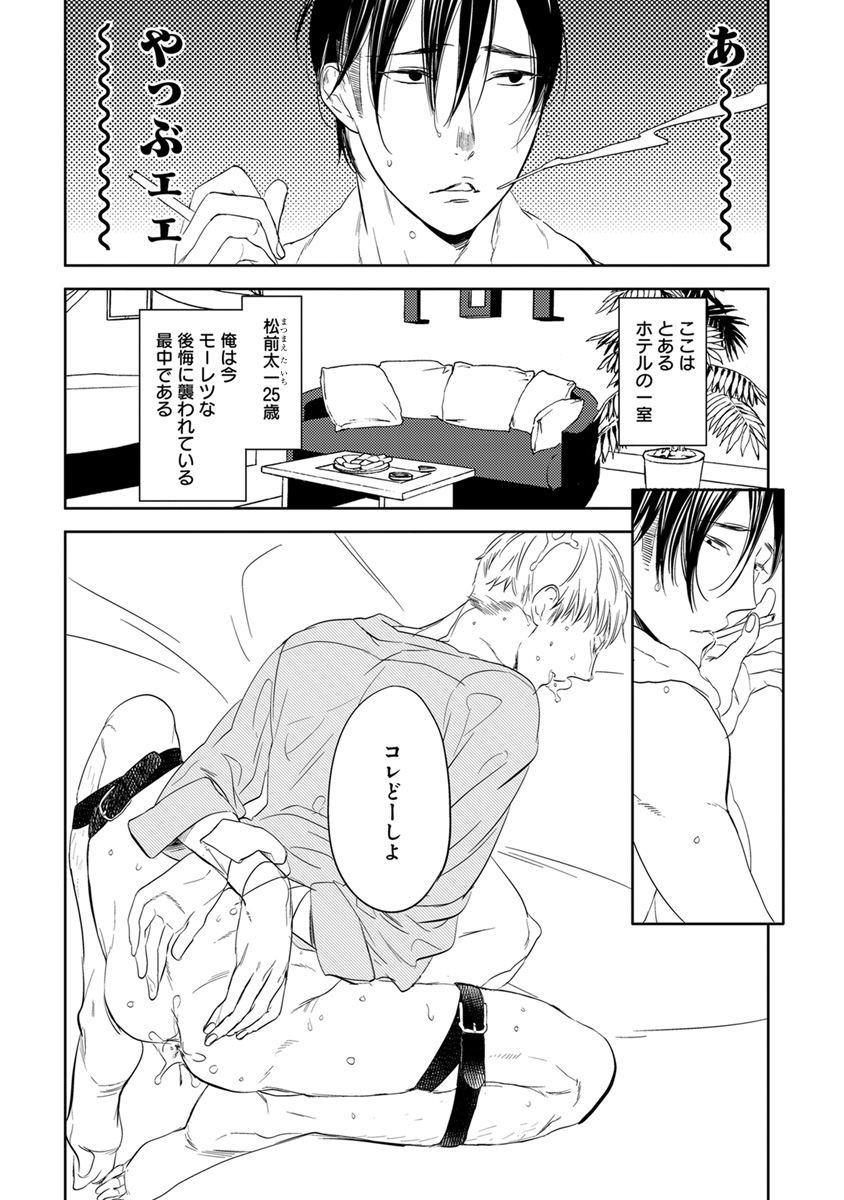 [アンソロジー] エロとろ R18 [DL版]