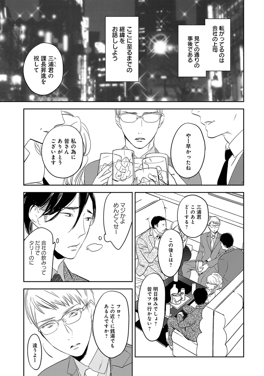 [アンソロジー] エロとろ R18 [DL版]