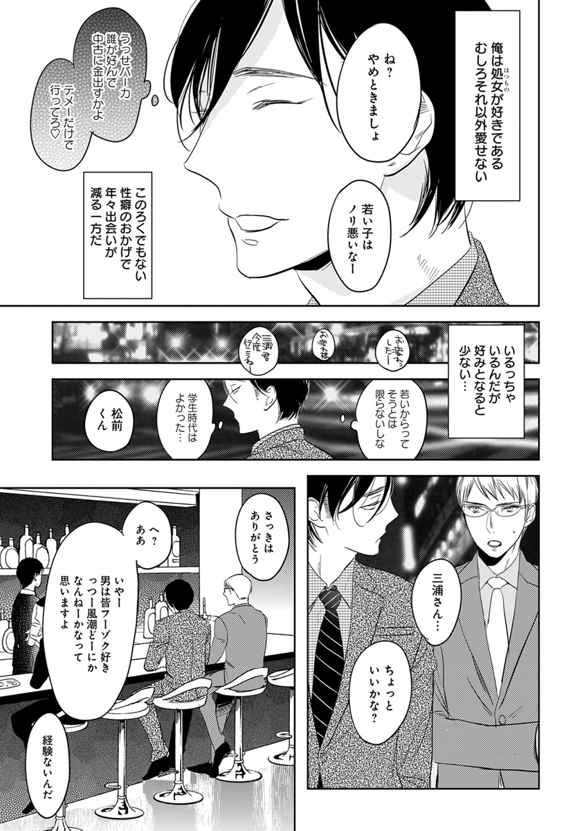[アンソロジー] エロとろ R18 [DL版]