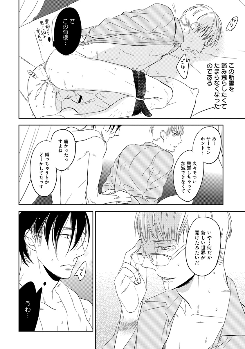 [アンソロジー] エロとろ R18 [DL版]