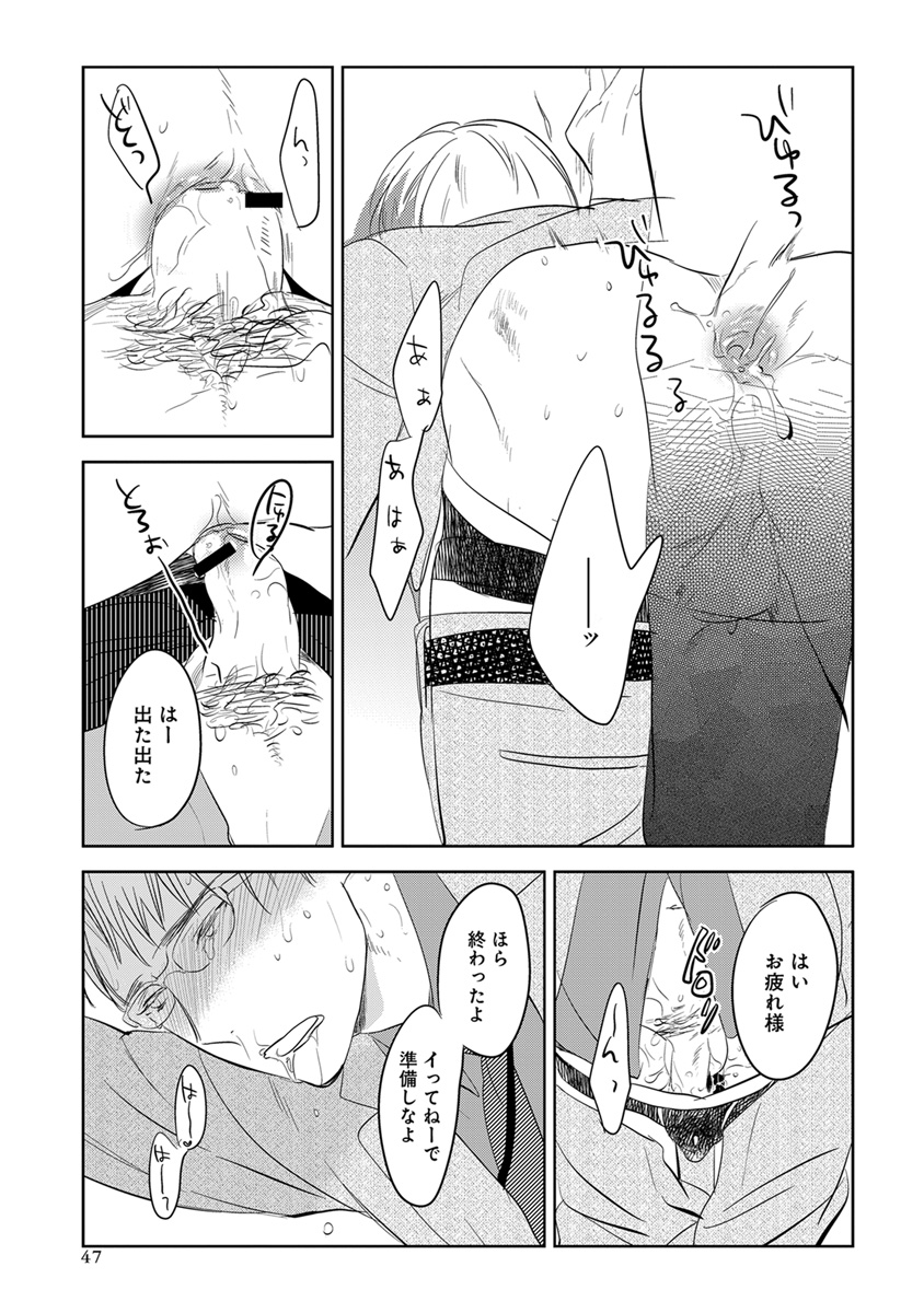 [アンソロジー] エロとろ R18 [DL版]