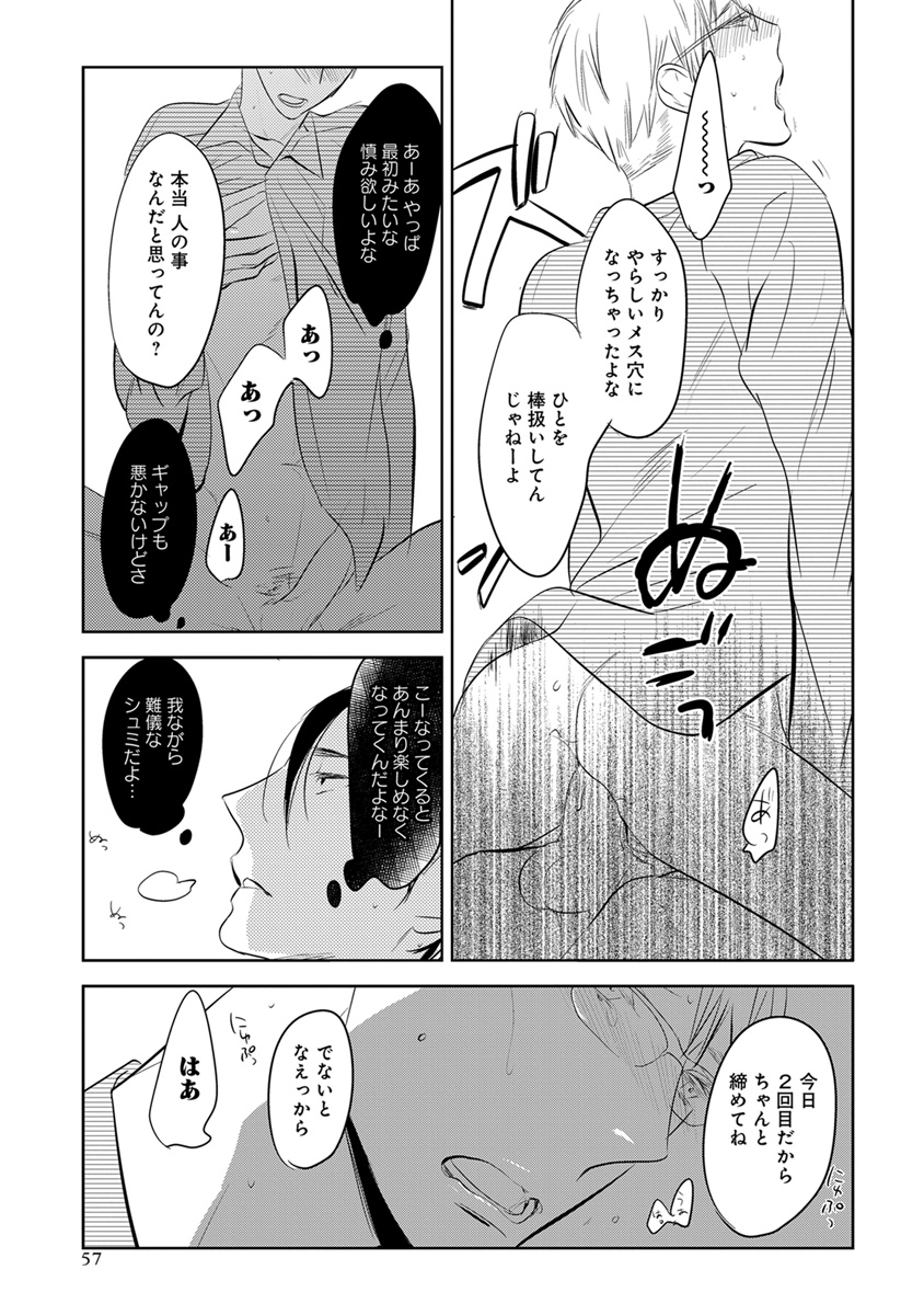 [アンソロジー] エロとろ R18 [DL版]