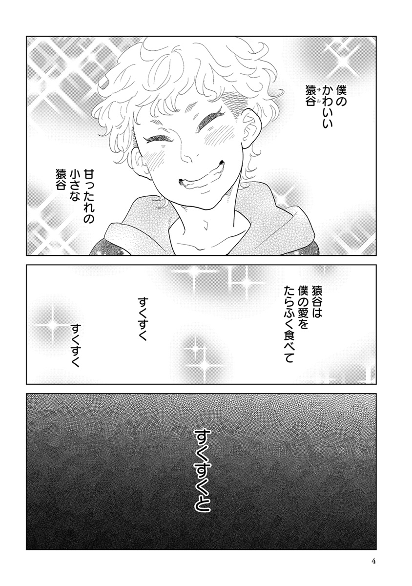[アンソロジー] エロとろ R18 [DL版]