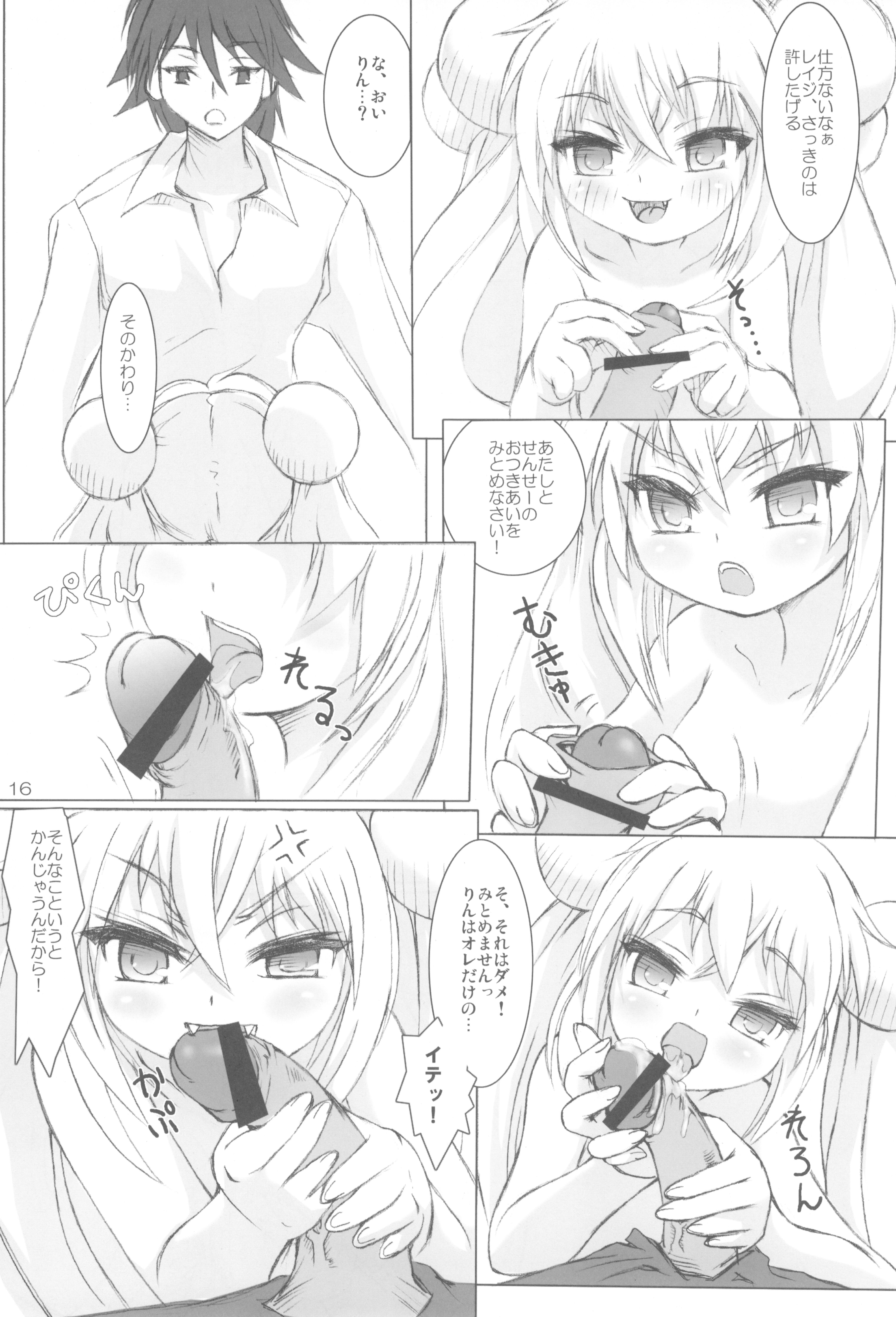 (計画0x0C) [あんずシロップ (ひ~もす)] わくわくこどもあわー (こどものじかん)