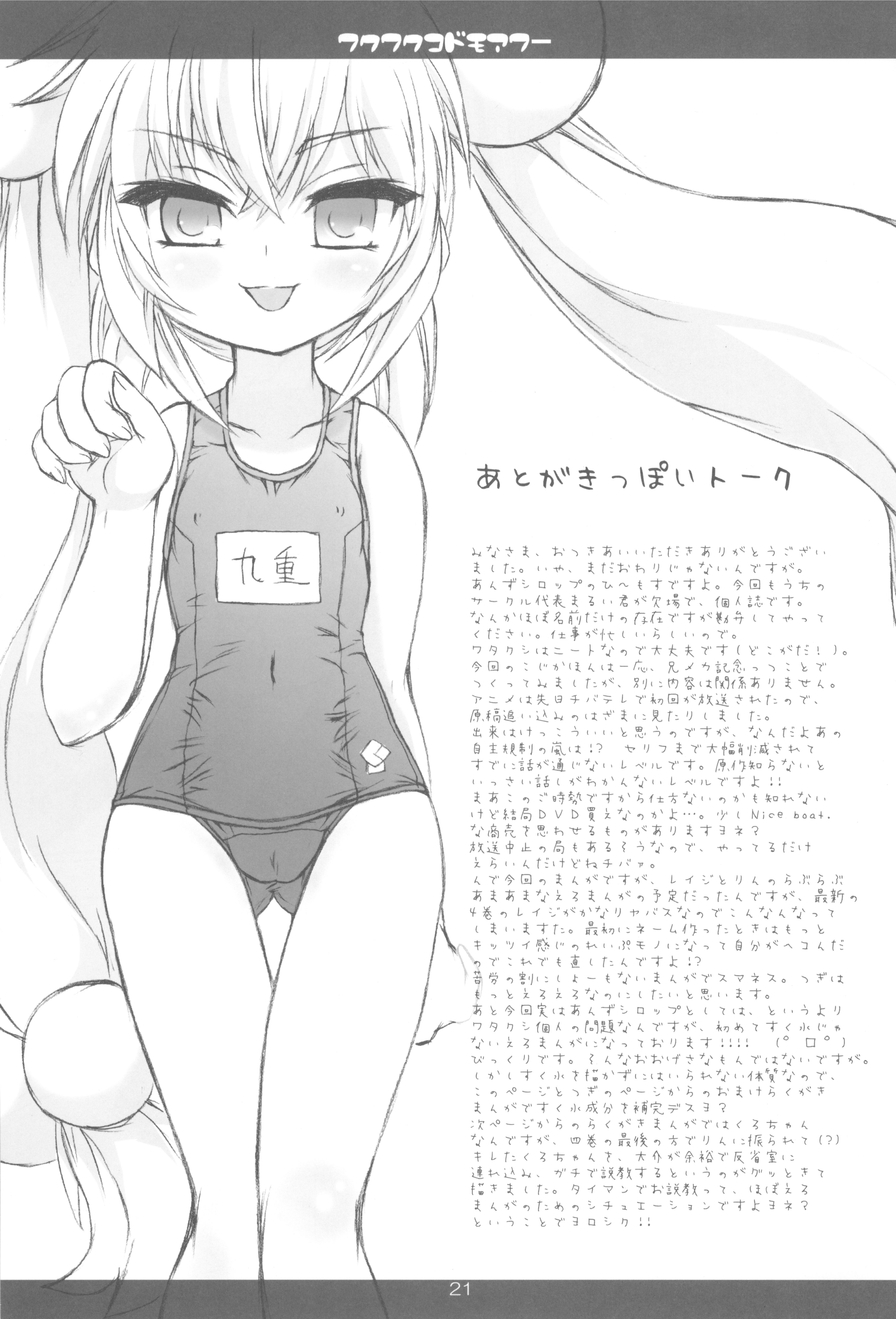 (計画0x0C) [あんずシロップ (ひ~もす)] わくわくこどもあわー (こどものじかん)