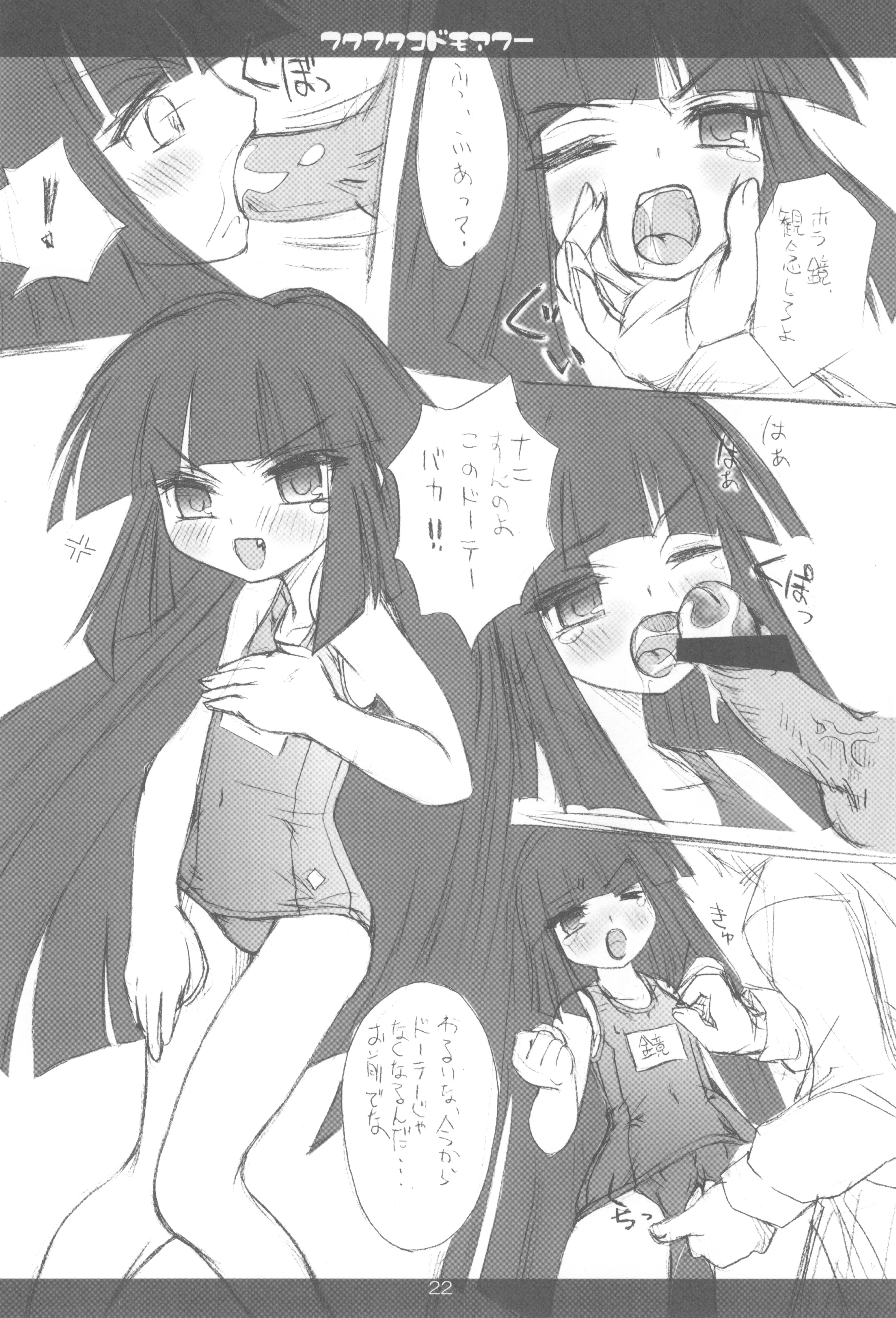 (計画0x0C) [あんずシロップ (ひ~もす)] わくわくこどもあわー (こどものじかん)