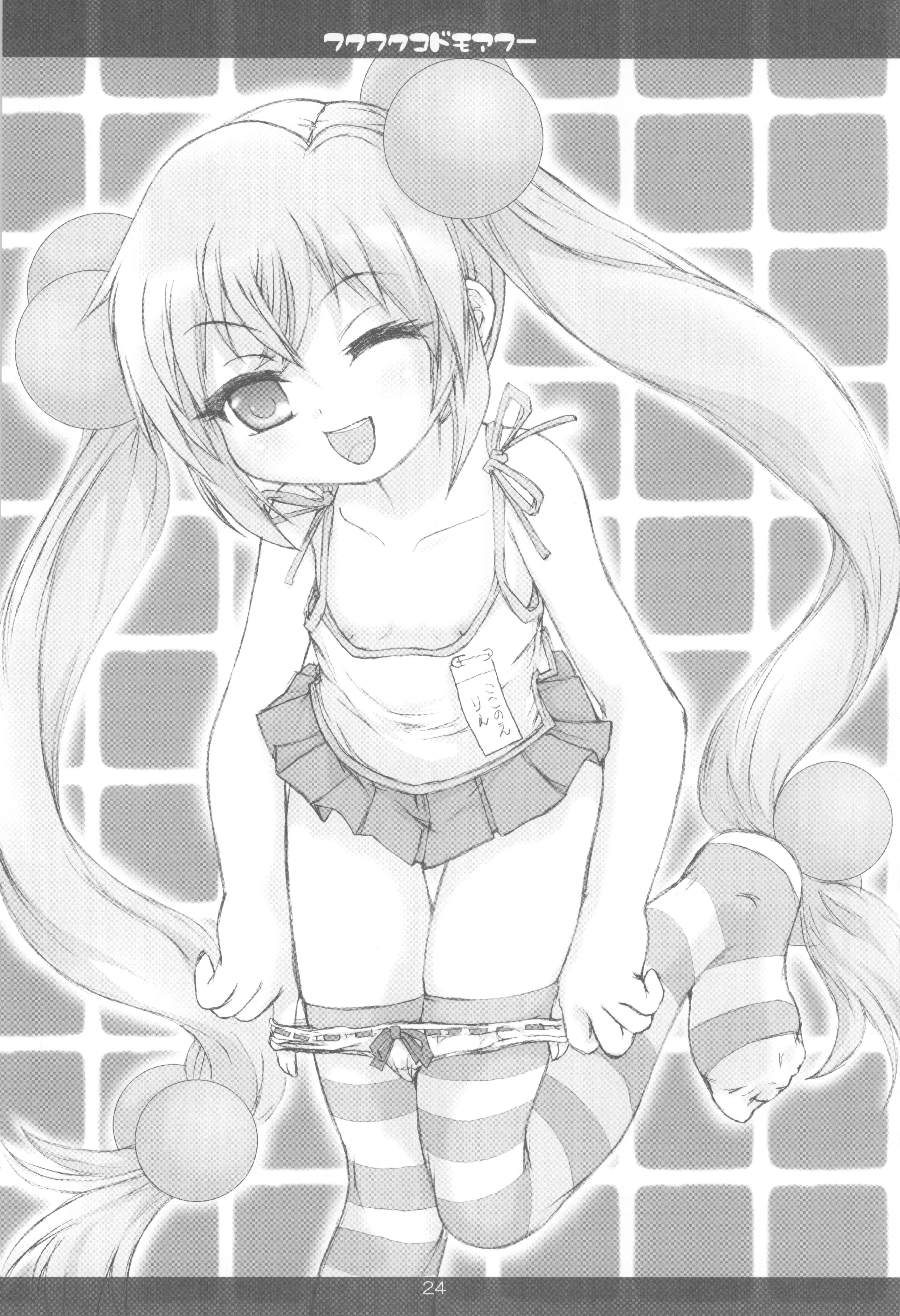 (計画0x0C) [あんずシロップ (ひ~もす)] わくわくこどもあわー (こどものじかん)