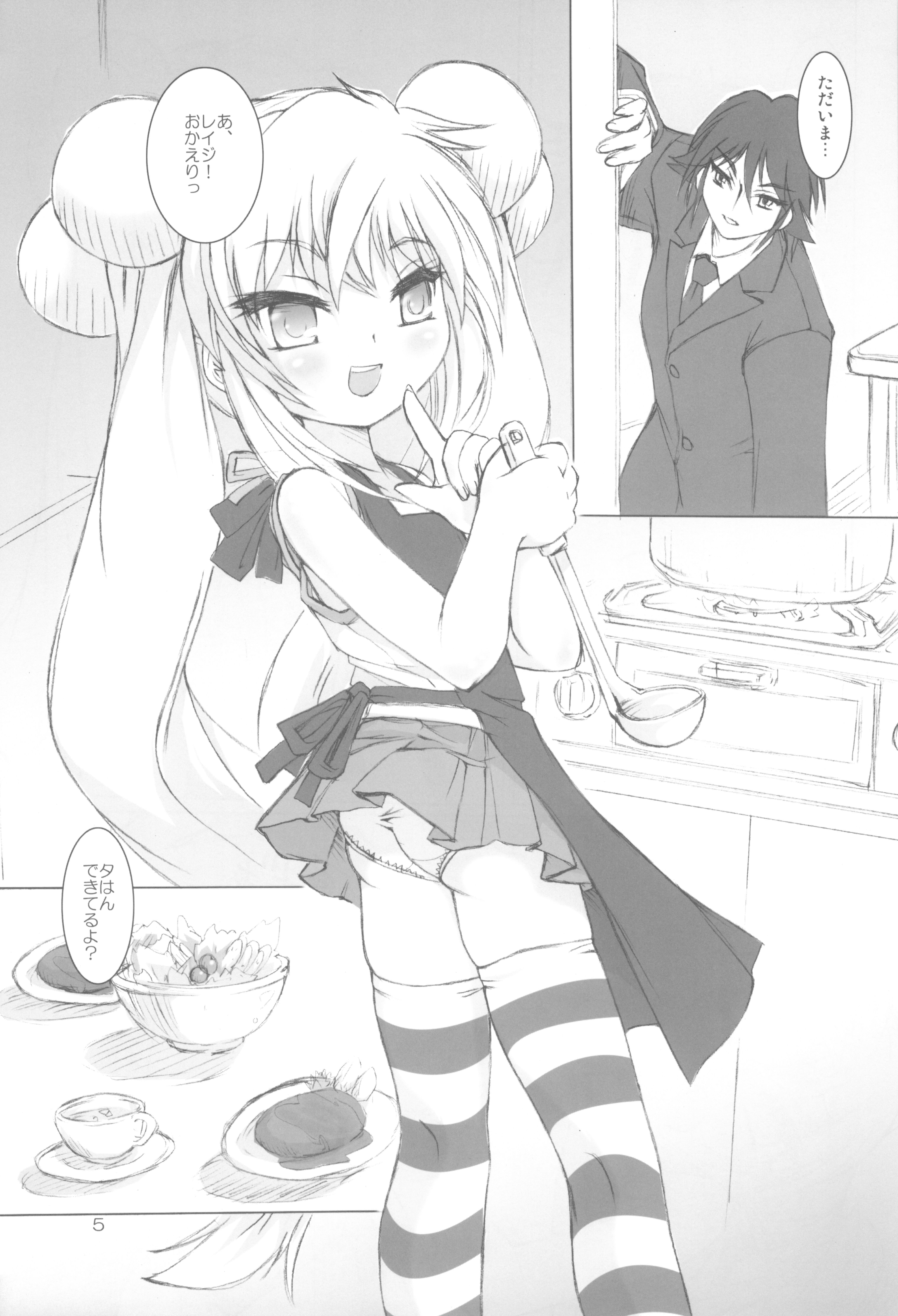 (計画0x0C) [あんずシロップ (ひ~もす)] わくわくこどもあわー (こどものじかん)