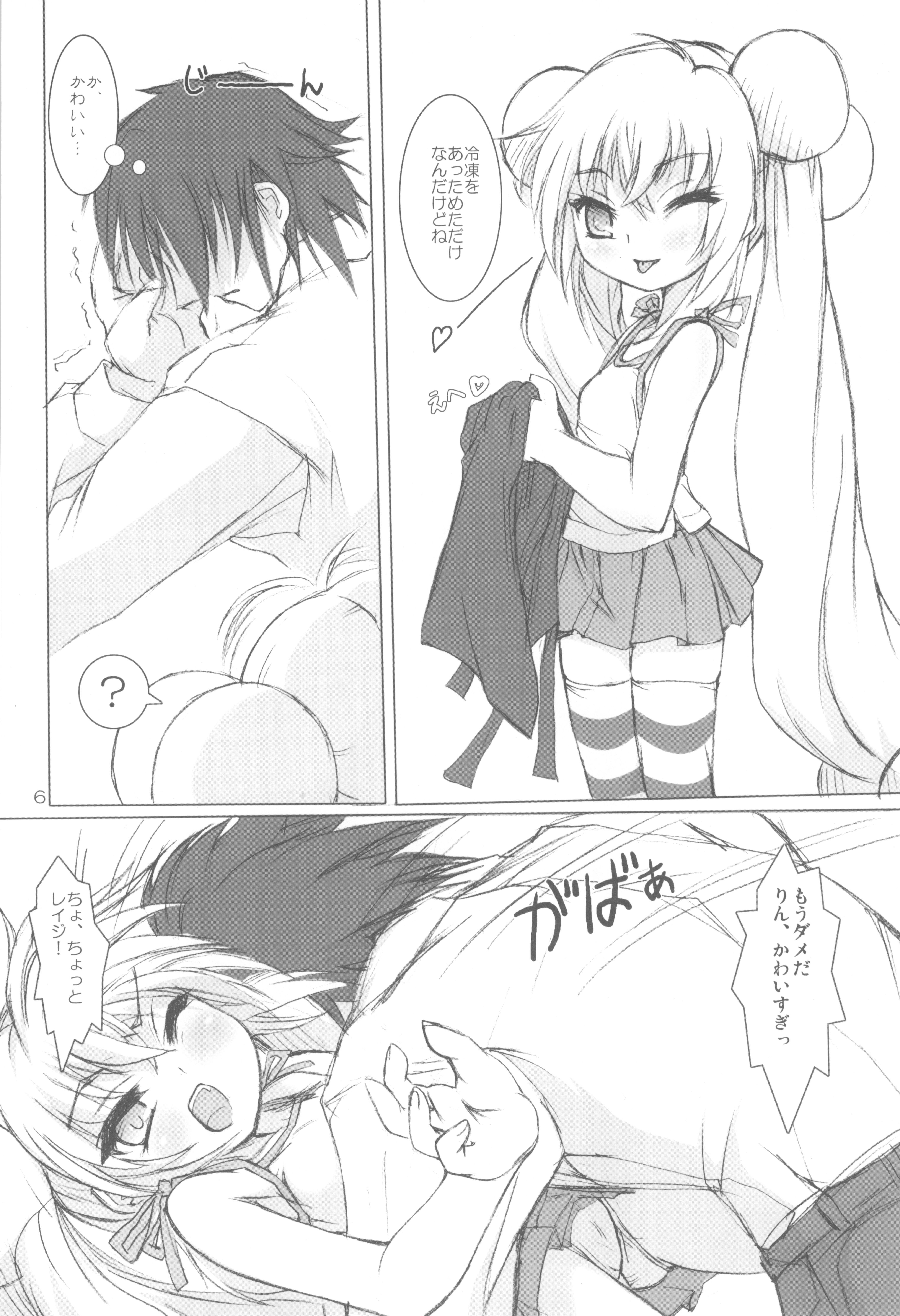 (計画0x0C) [あんずシロップ (ひ~もす)] わくわくこどもあわー (こどものじかん)