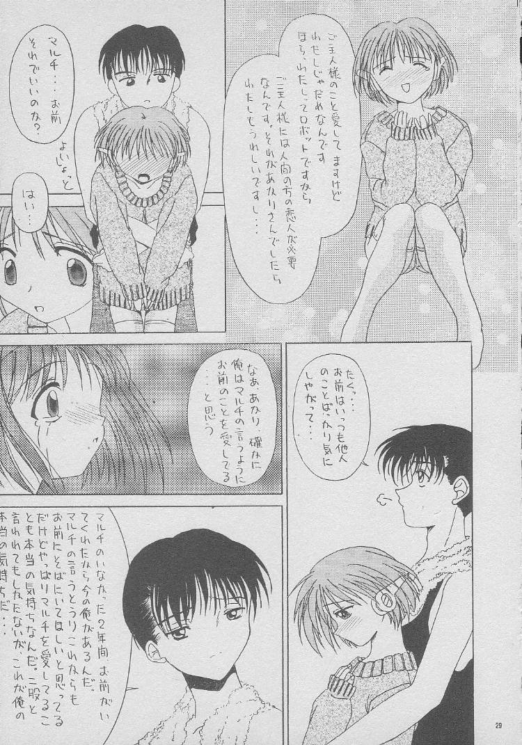 (コミックキャスル13) [BLACK†ANGEL (REN)] DREAM HEART (トゥハート) [ページ欠落]