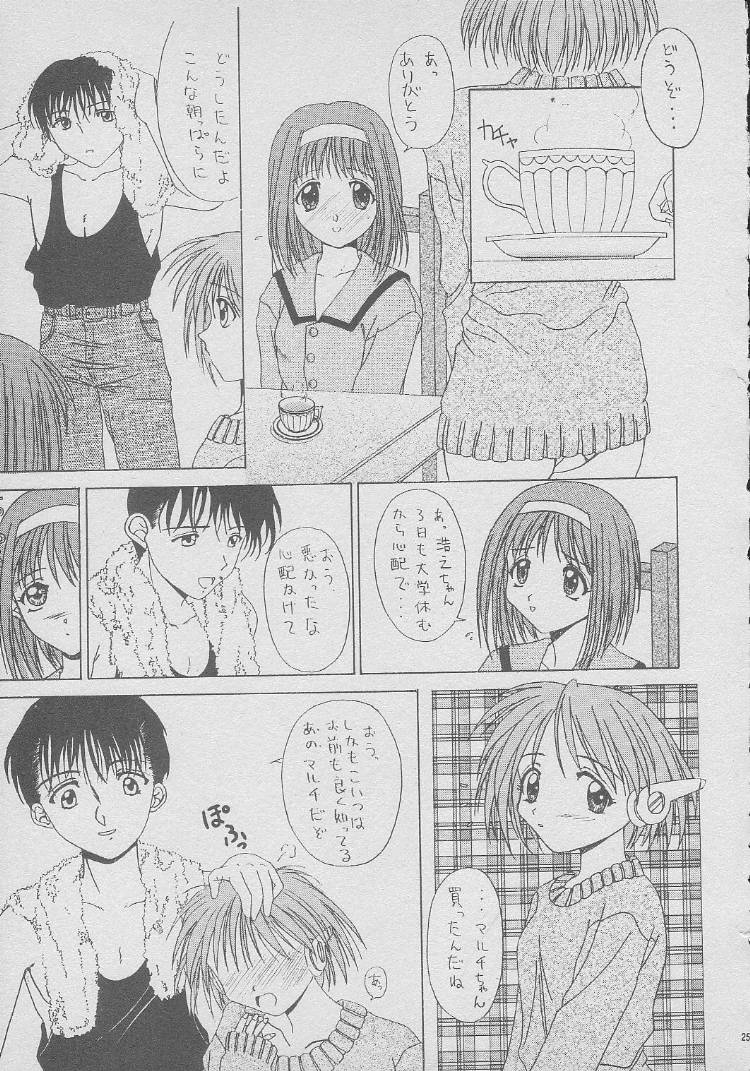 (コミックキャスル13) [BLACK†ANGEL (REN)] DREAM HEART (トゥハート) [ページ欠落]