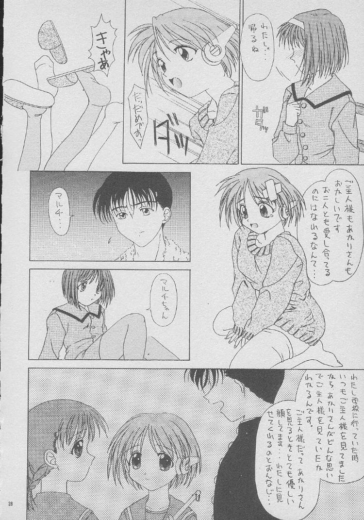 (コミックキャスル13) [BLACK†ANGEL (REN)] DREAM HEART (トゥハート) [ページ欠落]