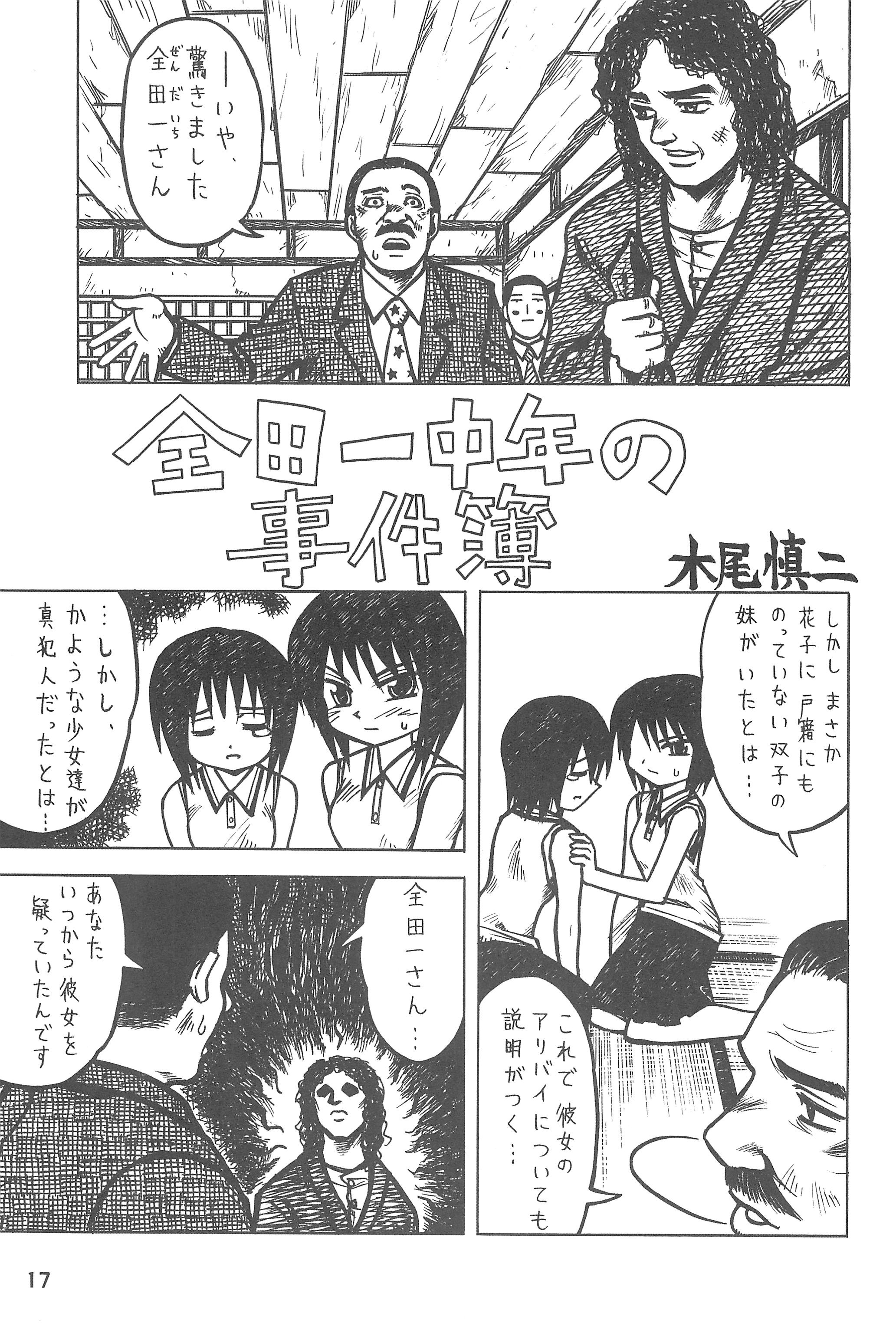 (C66) [相模屋 (よろず)] あいてむぱんつ