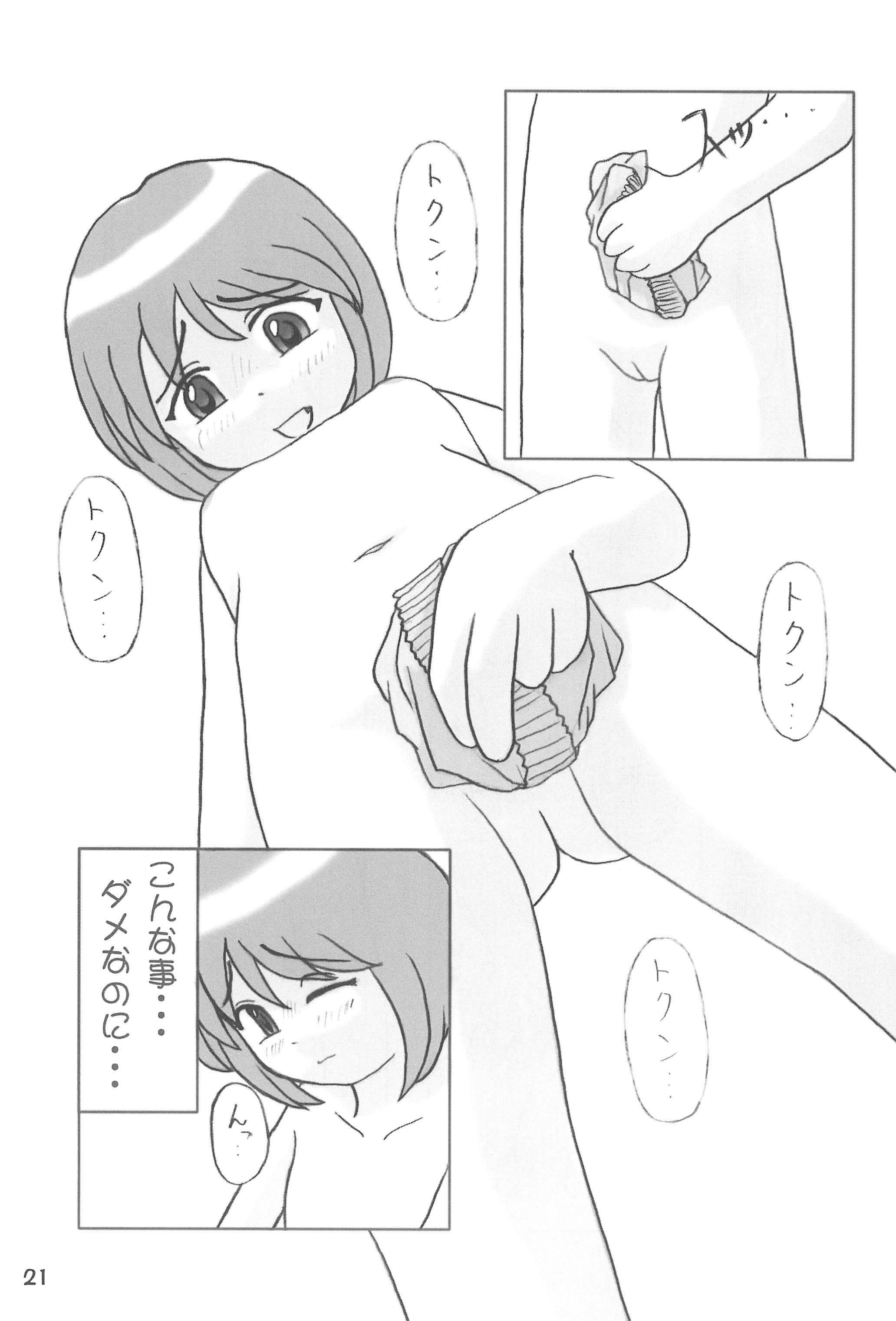 (C66) [相模屋 (よろず)] あいてむぱんつ