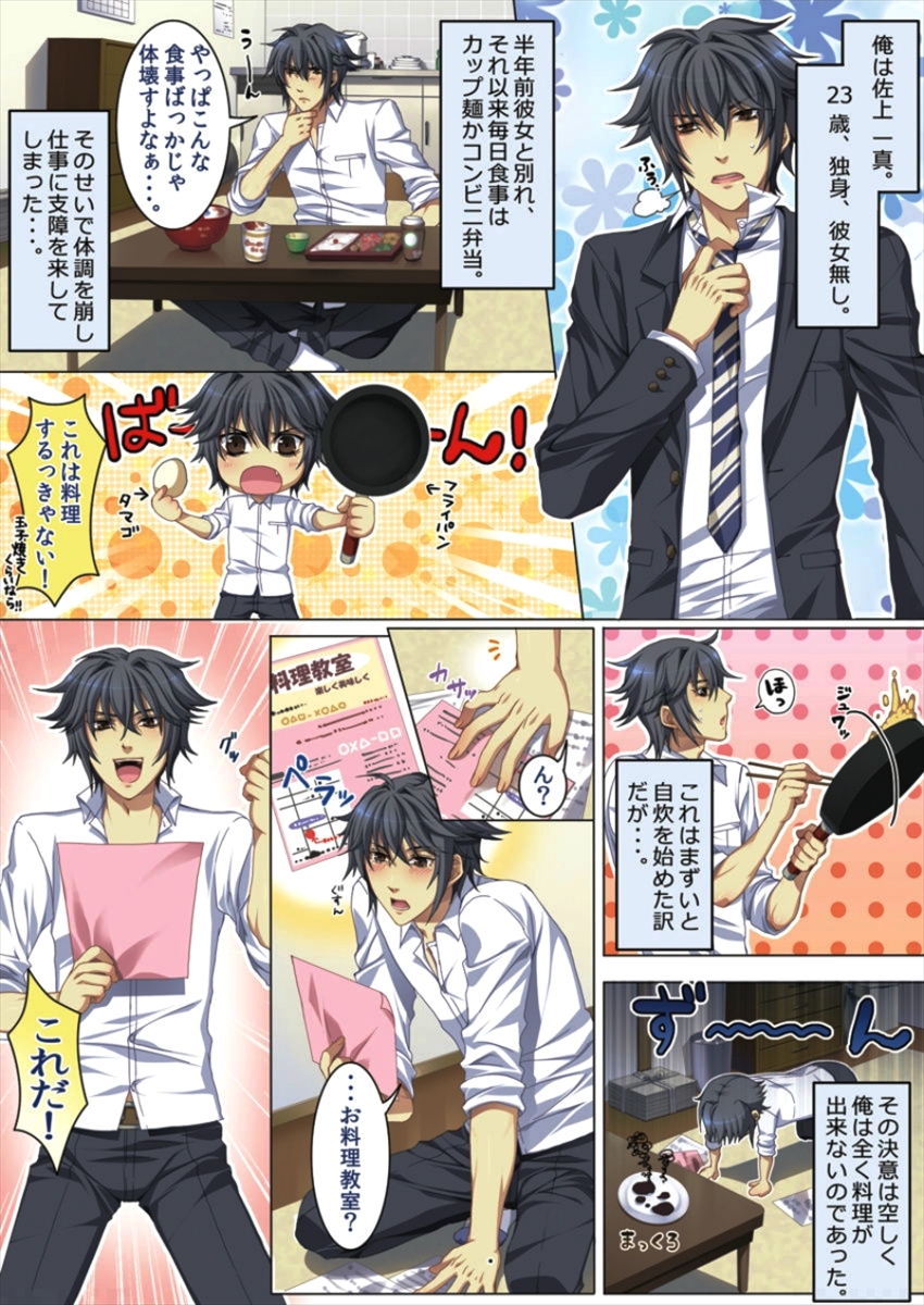 [魁李] 恋するレシピ