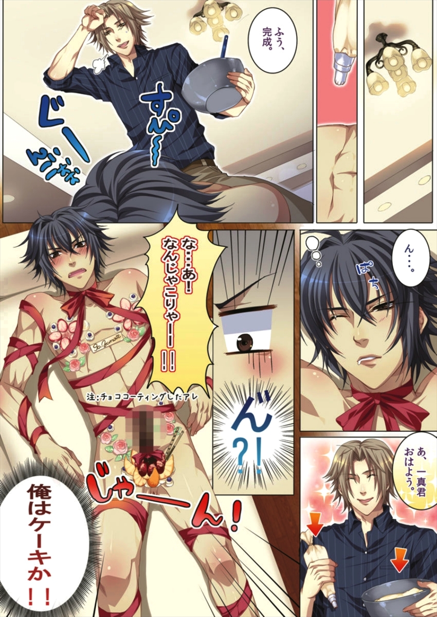 [魁李] 恋するレシピ